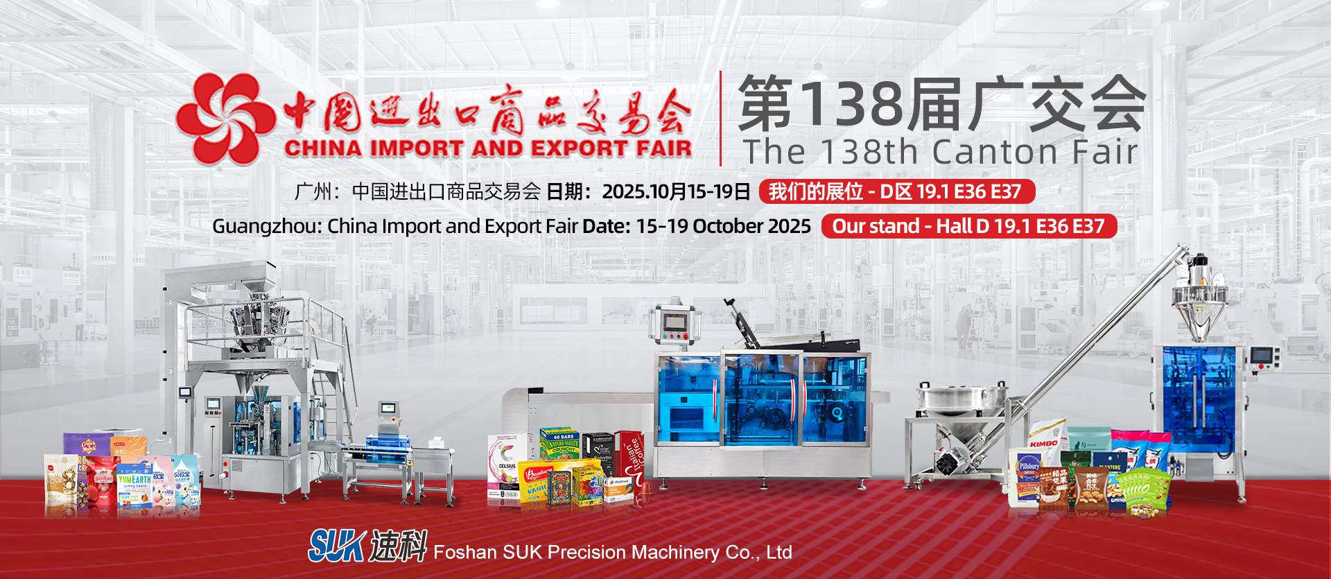 Guangzhou: China lmport and Export Fair