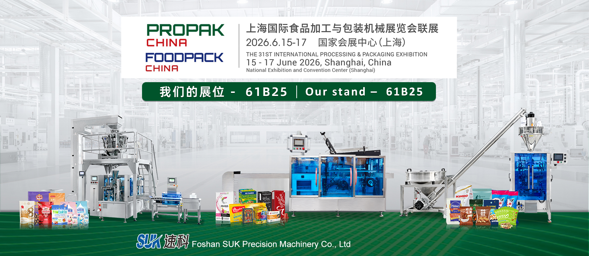 THE 31ST INTERNATIONAL PROCESSING & PACKAGING EXHIBITION